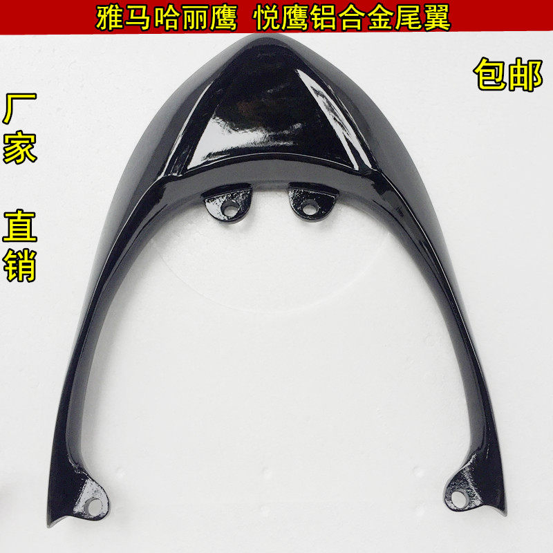 (aluminium alloy)Yamaha Harriet Eagle 100-125 Yue Ying refit Tail yamaha Tailstock Handrail partsin the Motorcycle/Equipment/Fitting , Motorcycle Accessories , Motorcycle tail  category - from Buy2taobao.com to provide professional Taobao agent buy service