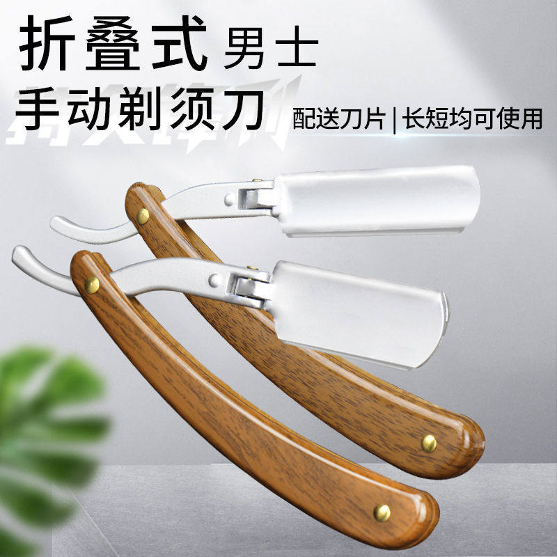 老式手动刮刀理发刀片刮脸修眉削发刀架剃头刀剃刀美发刮胡剃须刀