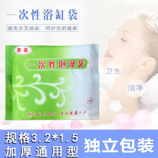 一次性泡澡袋酒店浴缸膜独立包装旅行通用盆浴木桶浴塑料隔离袋