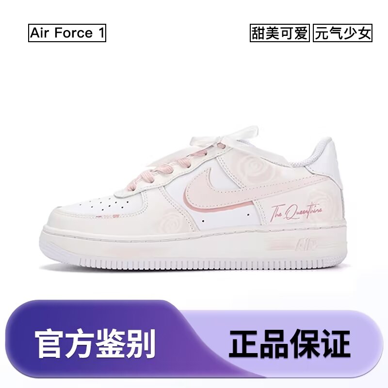 Nike Air Force1粉笺玫瑰 甜酷浪漫简约个性潮流百搭女款定制鞋