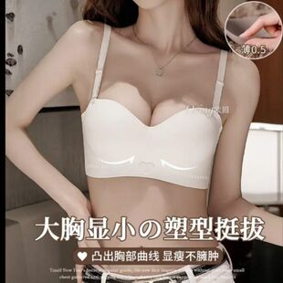 OEING内衣女士薄款大胸显小防下垂收副乳聚拢美背无肩带性感文胸