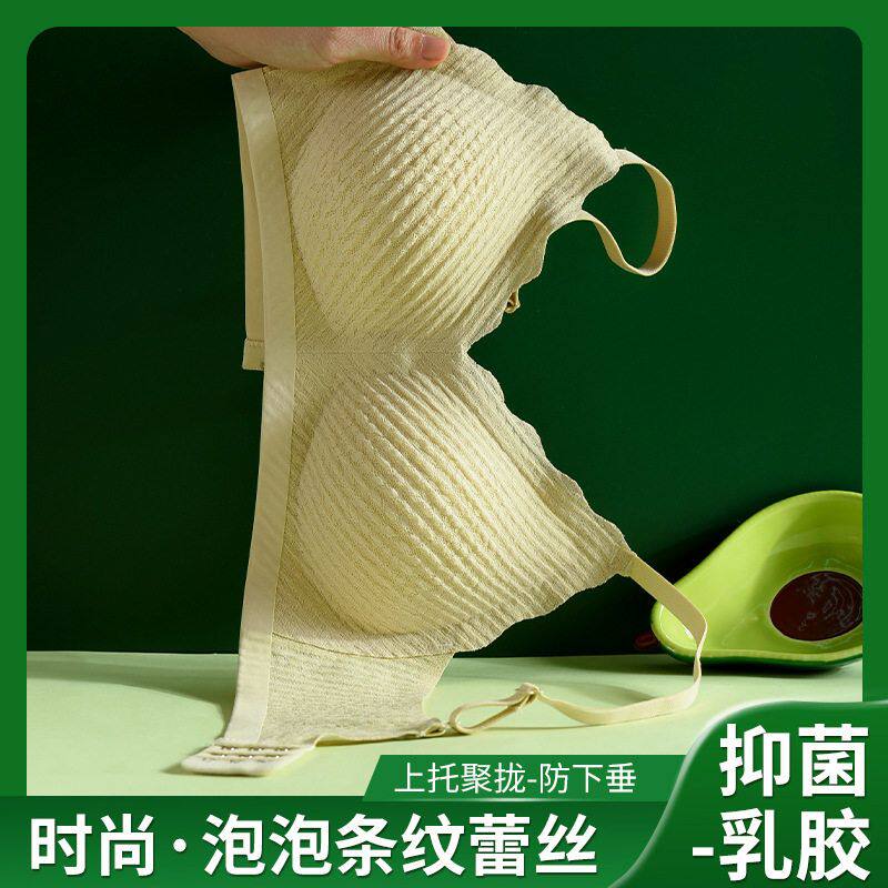 麦穗蕾丝乳胶一片式无痕内衣女士美背性感小胸聚拢透气文胸罩套装