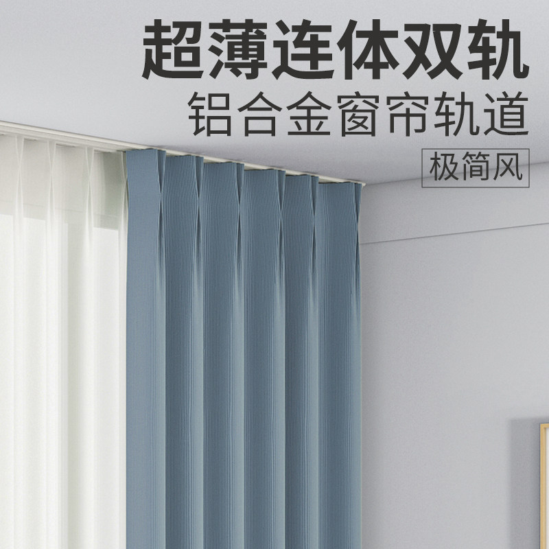 超薄隐形窗帘轨道超静音双轨纳米滑轮铝合金飘窗内开窗免打孔顶装