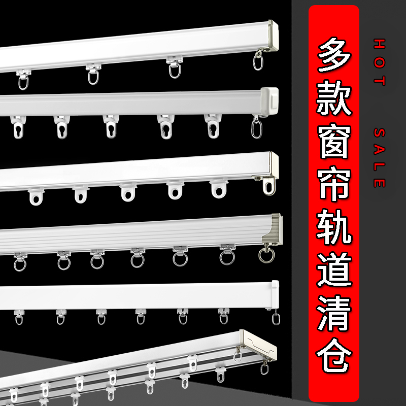 窗帘轨道单轨双轨可转弯静音阳台客厅顶装侧装滑轨自建房铝合金