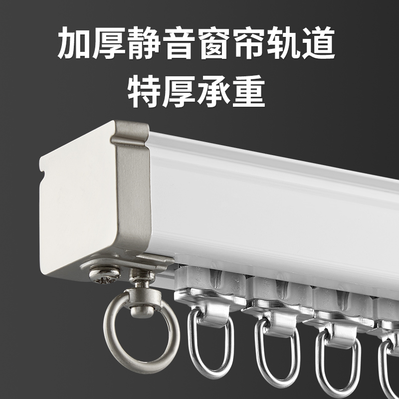 加厚静音窗帘轨道可转弯坚美铝材客厅卧室滑道高承重滑轨窗帘杆
