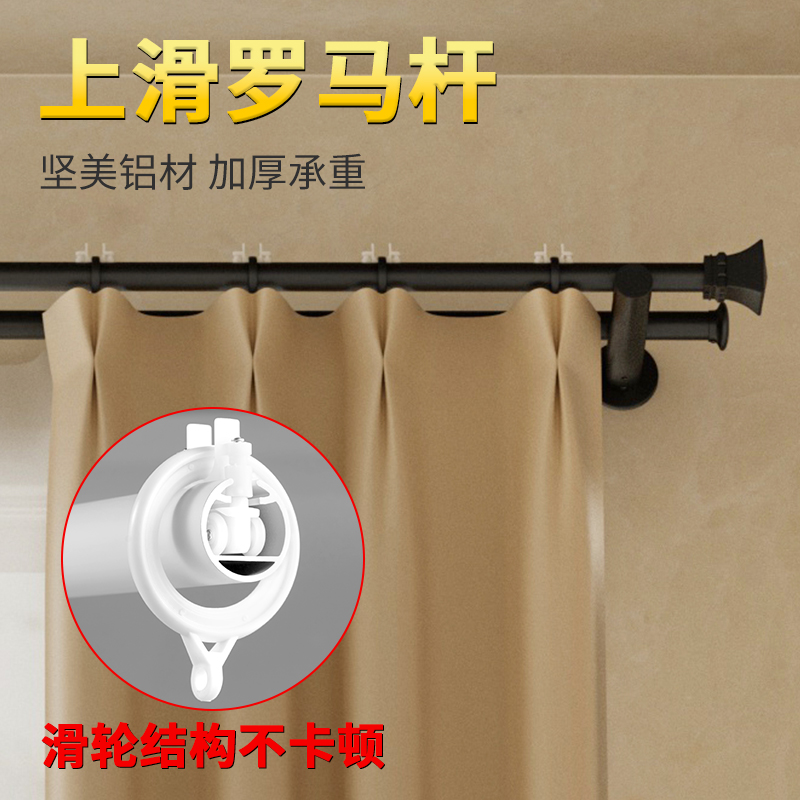 上滑罗马杆单杆窗帘杆顶装侧装支架静音顺滑加厚铝合金窗帘轨道