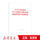 意见 正版 社 人民出版 中共中央国务院关于支持浙江高质量发展建设共同富裕示范区