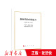 中国北斗 新时代 32开 社 正版 人民出版 中华人民共和国国务院新闻办公室著