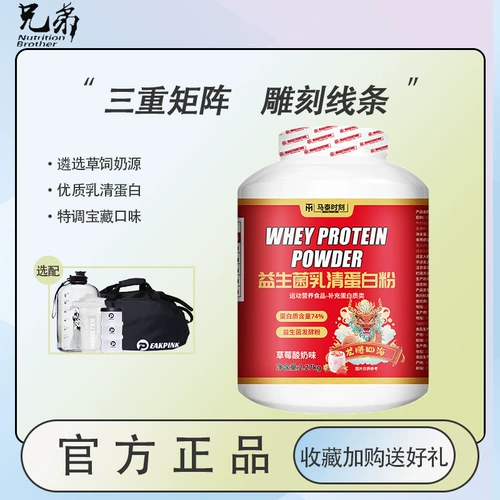 Матфмими Милкин Порошеничный Порошок мышцы порошок мужчина и женщины спортивны отдельные протеиновые порошок