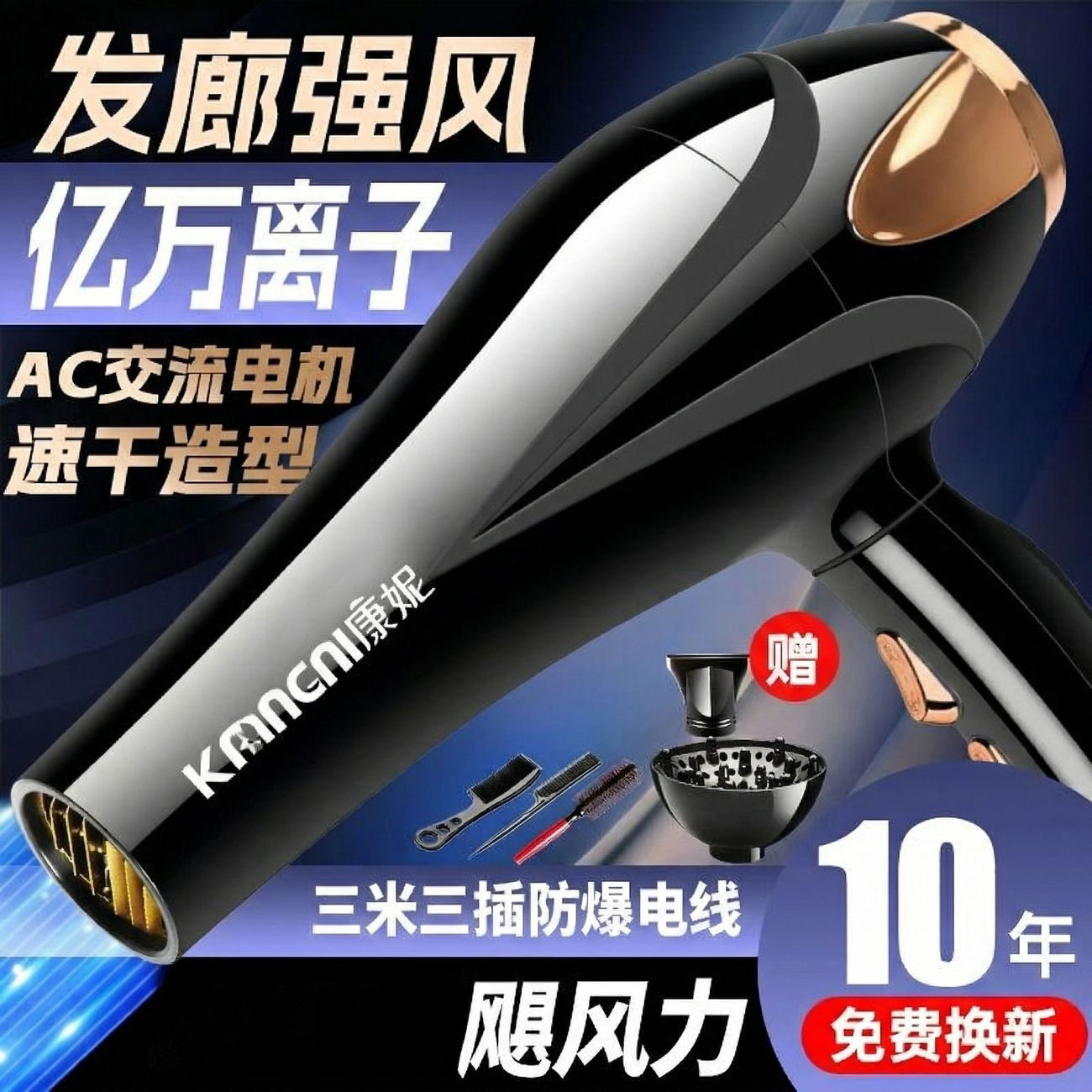 德国电吹风机家用大功率发廊专用理发店3800VV负离子护发速干风筒