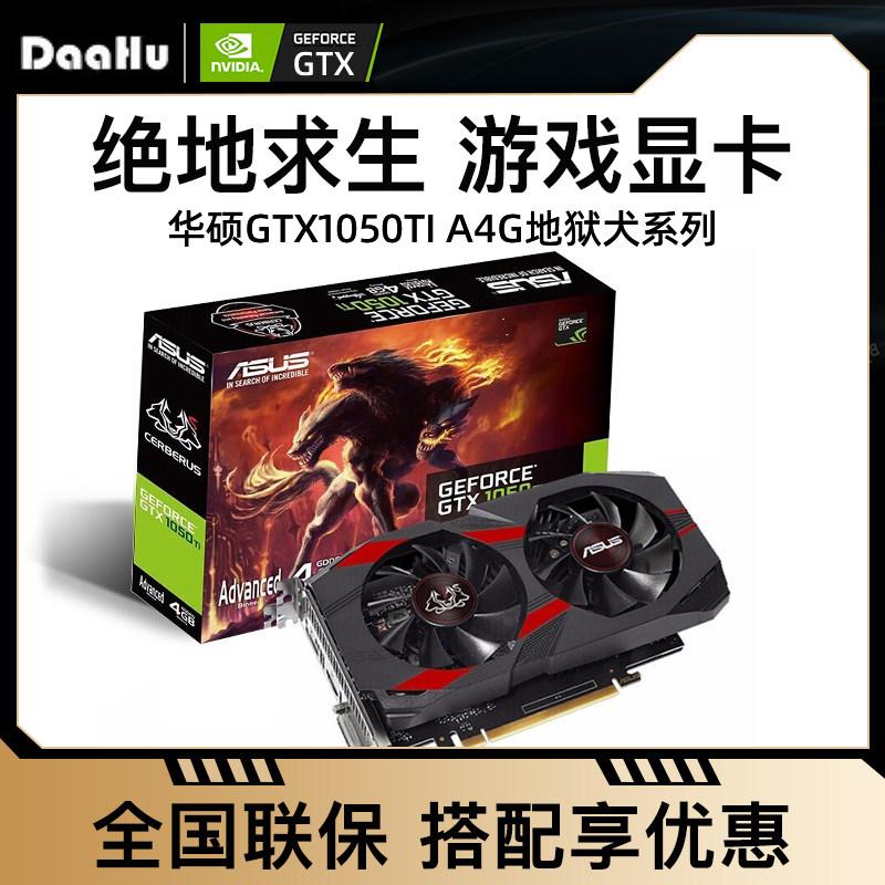 ASUS/ ASUS GTX1050TI-A4G Video card Desktop computer host game brand new Independent Video cardin the Computer Hardware/Monitor/Computer Peripherals , Graphics  category - from Buy2taobao.com to provide professional Taobao agent buy service