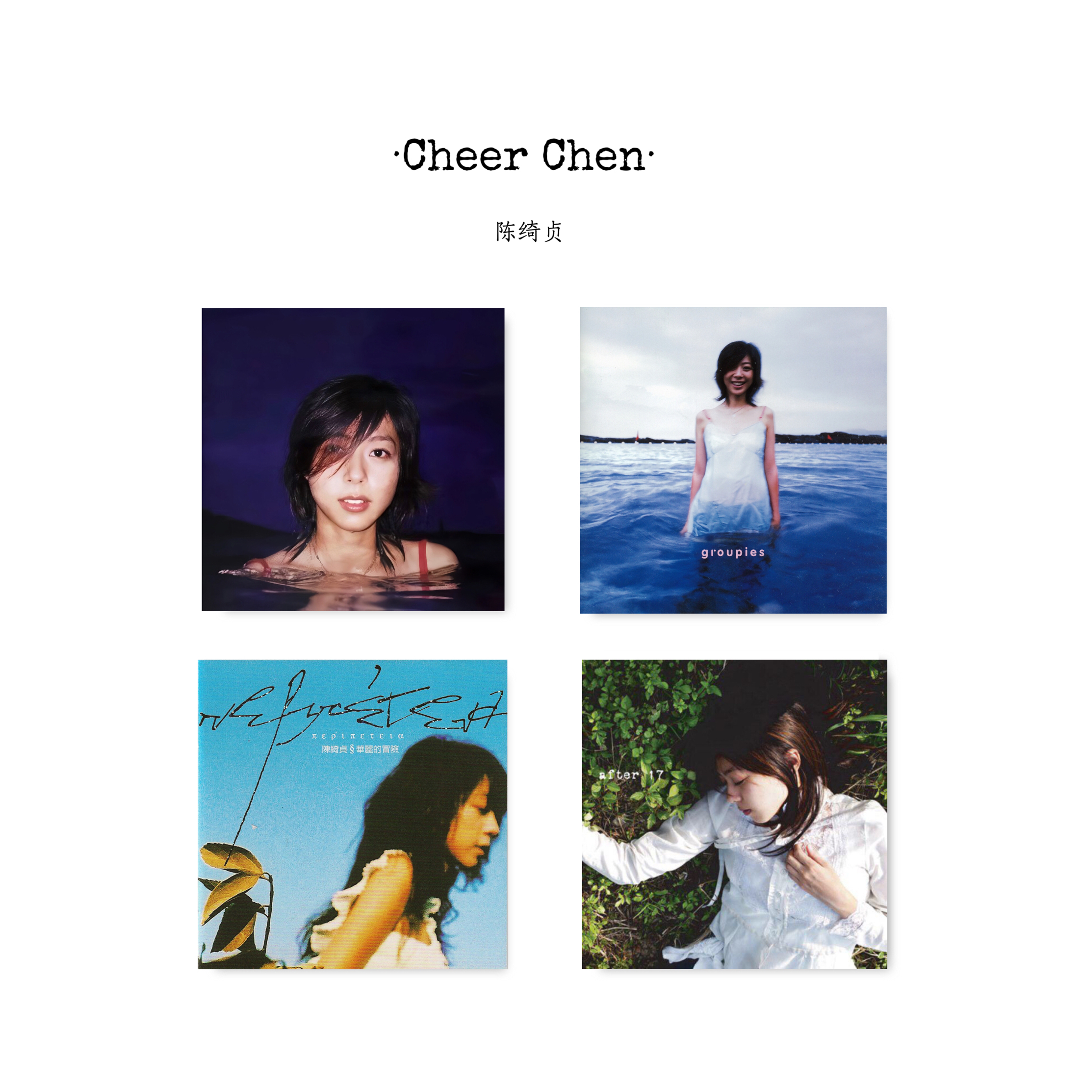 陈绮贞周边海报专辑封面卡片