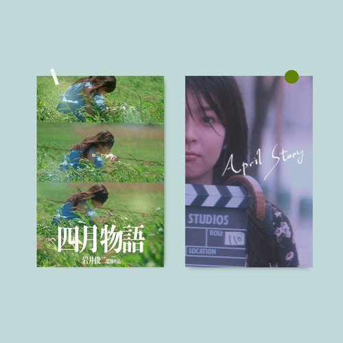 四月物语海报周边卧室宿舍桌面背景墙墙贴装饰画画芯卡片岩井俊二
