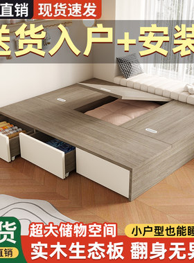 实木生态板榻榻米双人储物床