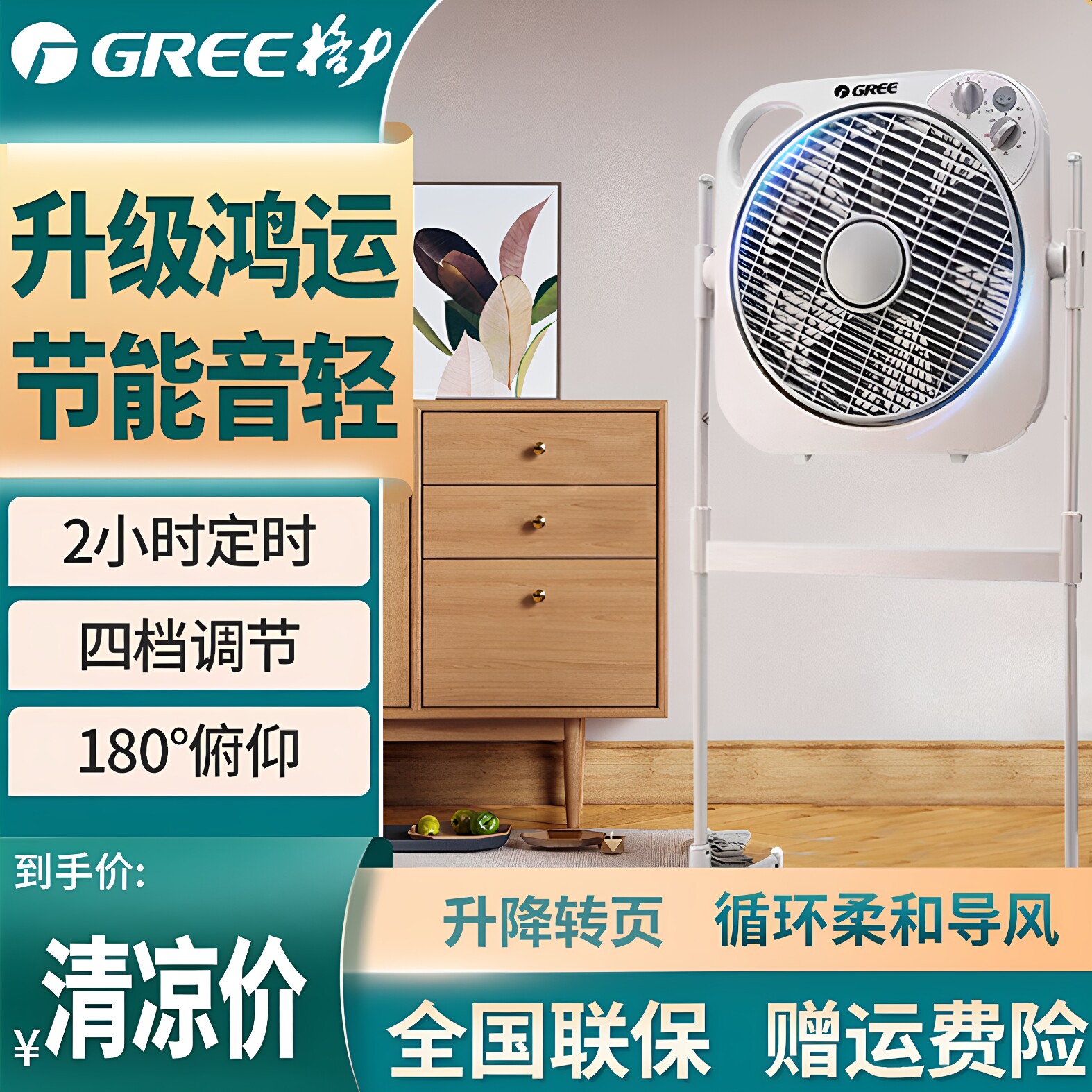格力电风扇转页扇家用落地扇升降扇台扇节能定时鸿运扇办公电风扇