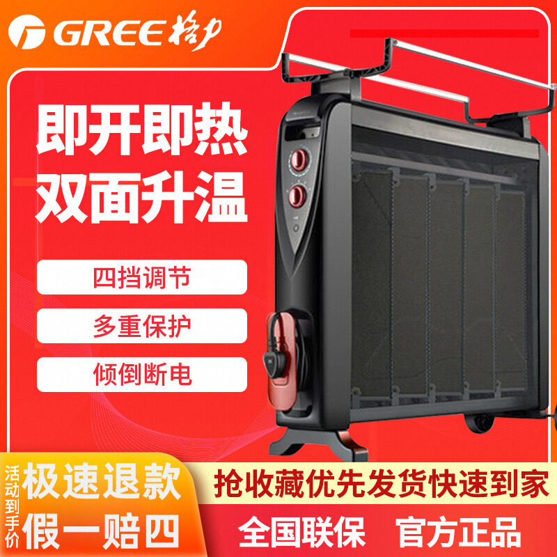格力取暖器家用节能电暖气片电热扇烤火炉速热电暖风机电热膜取暖