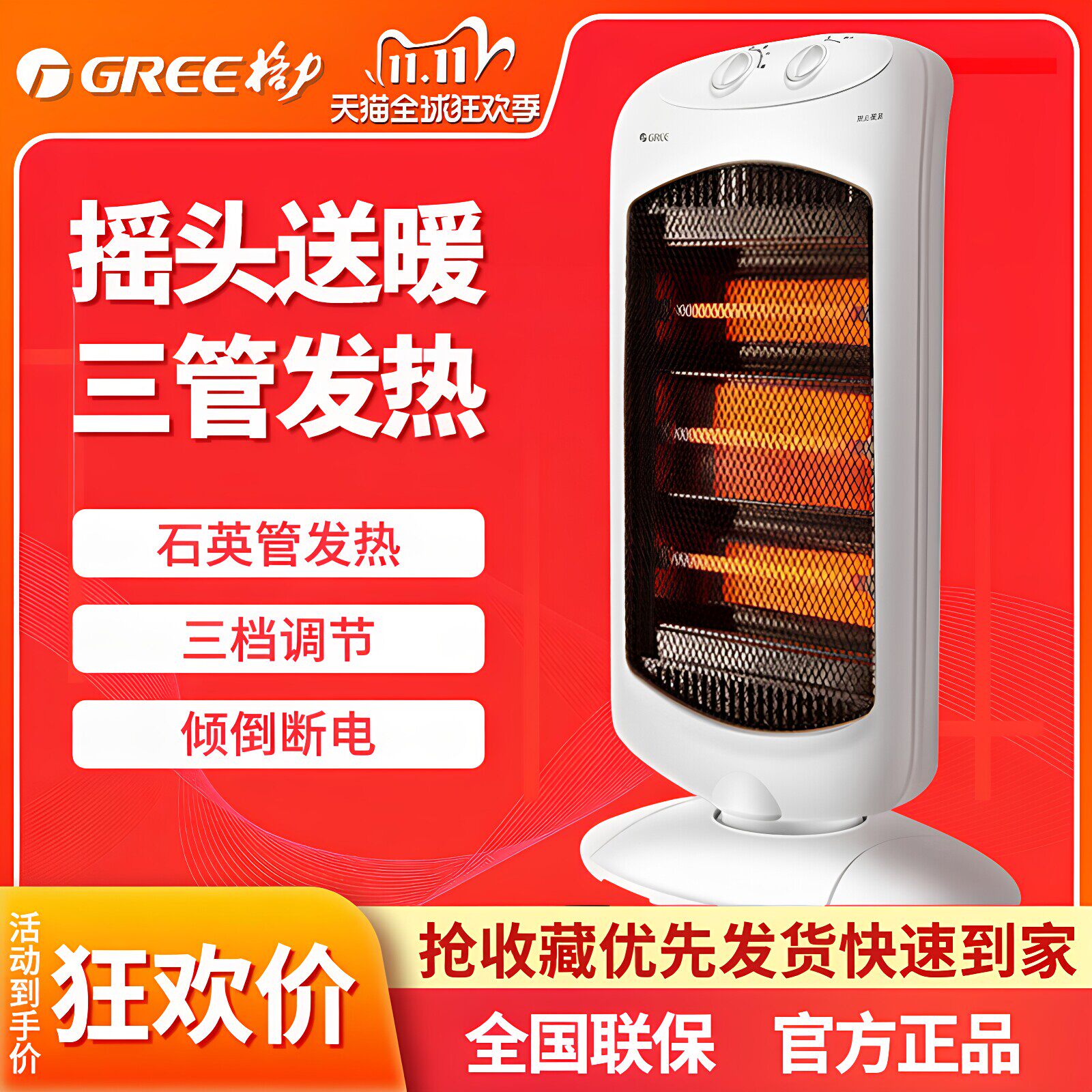 格力小太阳取暖器家用节能台式静音遥头立式办公室迷你宿舍电暖气