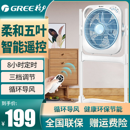 转页升降遥控格力定时鸿运扇