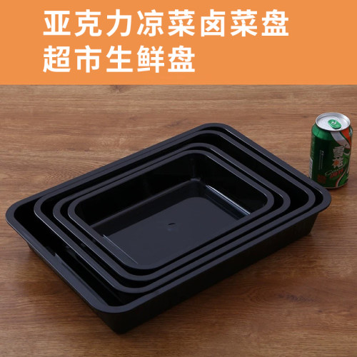 超市生鲜托盘熟食盘子黑色托盘
