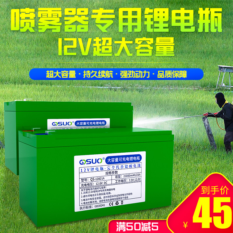 12v照明灯大容量电动喷雾器