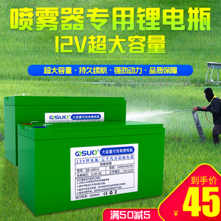 电动喷雾器12V锂电池农用打药机监控门禁照明灯大容量8a12a蓄电瓶