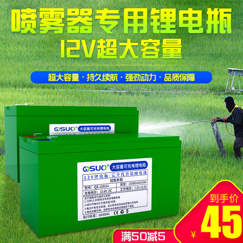 12v照明灯大容量电动喷雾器