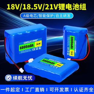 祺索18V18.5V21V锂电池组五串18650仪器设备LED灯大功率可充电源