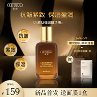 諾頌六勝肽彈潤精華液30ml豐醇絲滑膚感爽潤水盈彈嫩淡紋緊實美肌