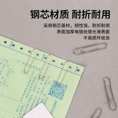 得力银色金属回形针10盒装实惠