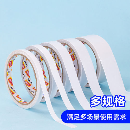 得力30400热熔双面棉纸胶带