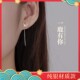 耳链耳线女耳钉耳坠耳饰 高级感短款 S925纯银流苏耳环2026新款 爆款