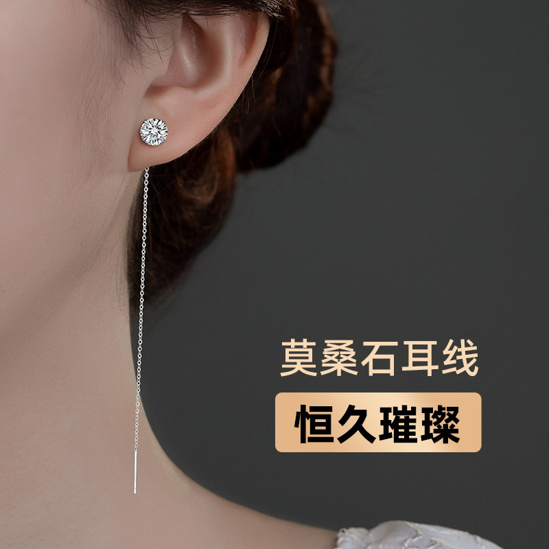 莫桑石钻耳线女纯银2026新款爆款高级感轻奢长款流苏耳环耳饰耳链