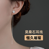 流苏耳环耳饰耳坠 高级感轻奢长款 莫桑石钻耳线女纯银2026新款 爆款