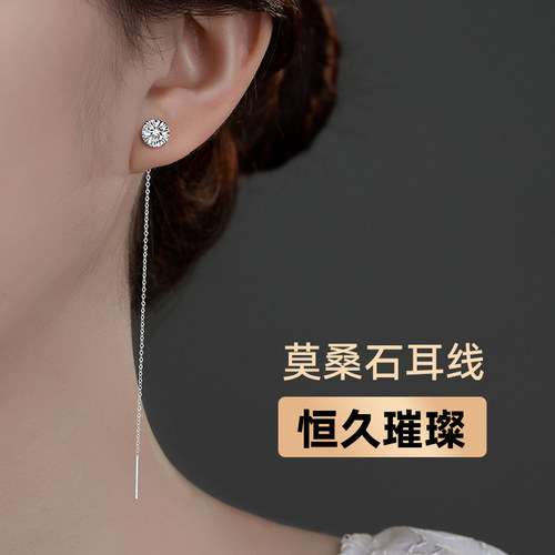 【S925纯银】莫桑石耳线高级感