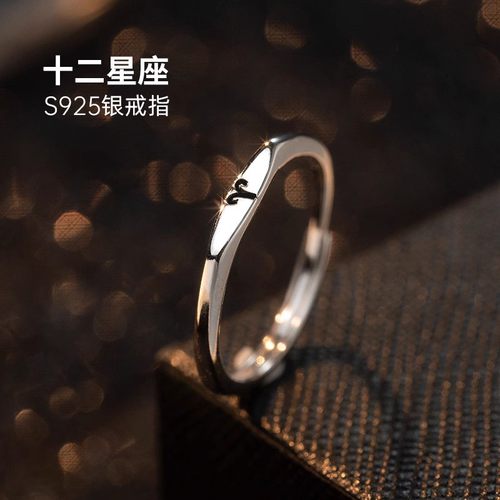 十二星座纯银戒指素圈高级感
