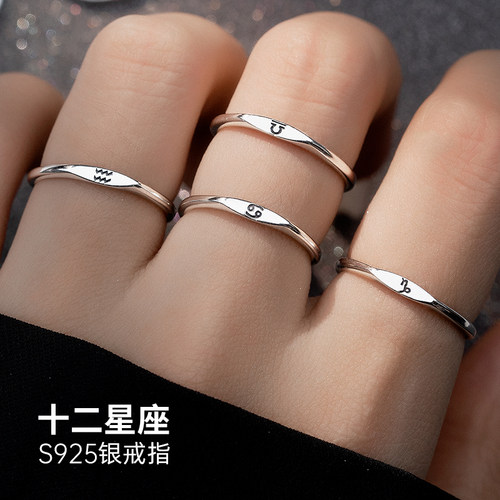 十二星座高级感纯银戒指