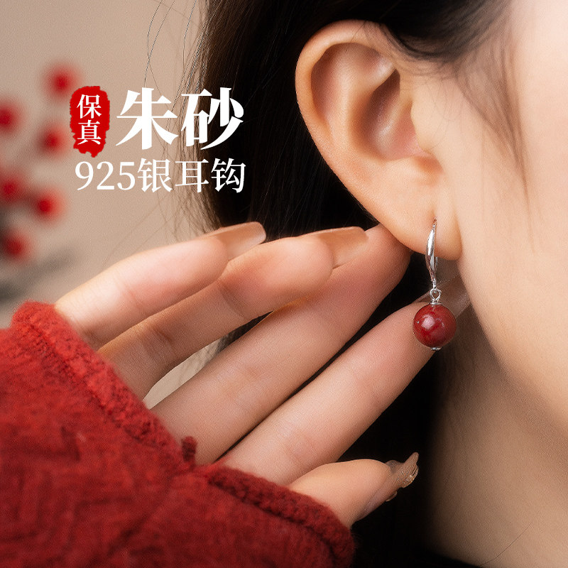 红色朱砂纯银耳环女士2026新款爆款本命年喜庆高级感耳挂耳坠耳饰,饰品/流行首饰/时尚饰品新,银饰耳饰,淘宝优惠券,粉丝福利购,淘宝优惠卷