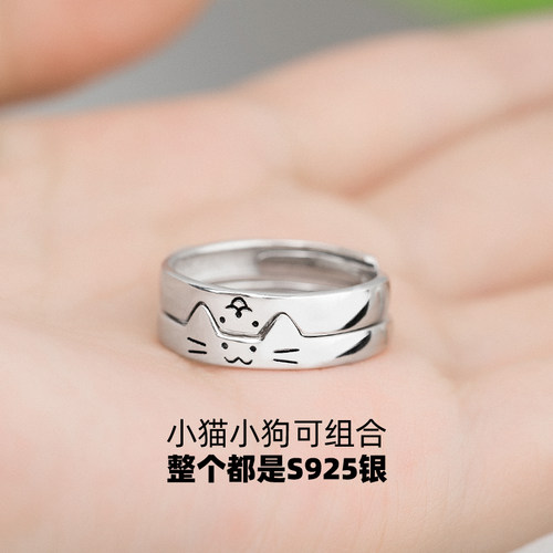 情侣小猫小狗情侣纯银戒指
