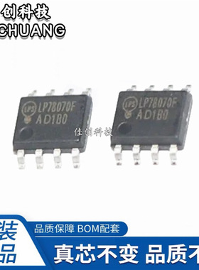 询价LP78070SPF LP78070F LP78070  封装SOP8 手持三档风扇主控芯