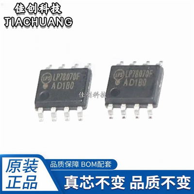 询价LP78070SPF LP78070F LP78070  封装SOP8 手持三档风扇主控芯