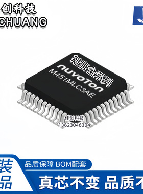 询价NUC120LE3DN 封装:LQFP-48 新唐单片机芯片NUC120原装拍前询