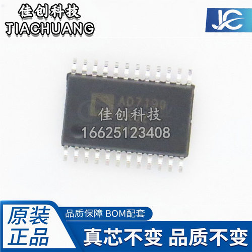 原装正品 贴片 AD7190BRUZ TSSOP-24 数模转换芯片