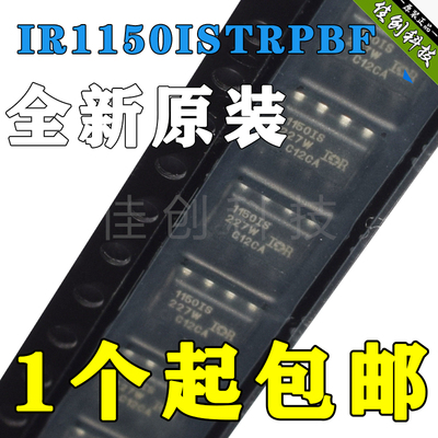 拍前询价 IR1150ISTRPBF 全新原装现货 提供一站式BOM表配单服务