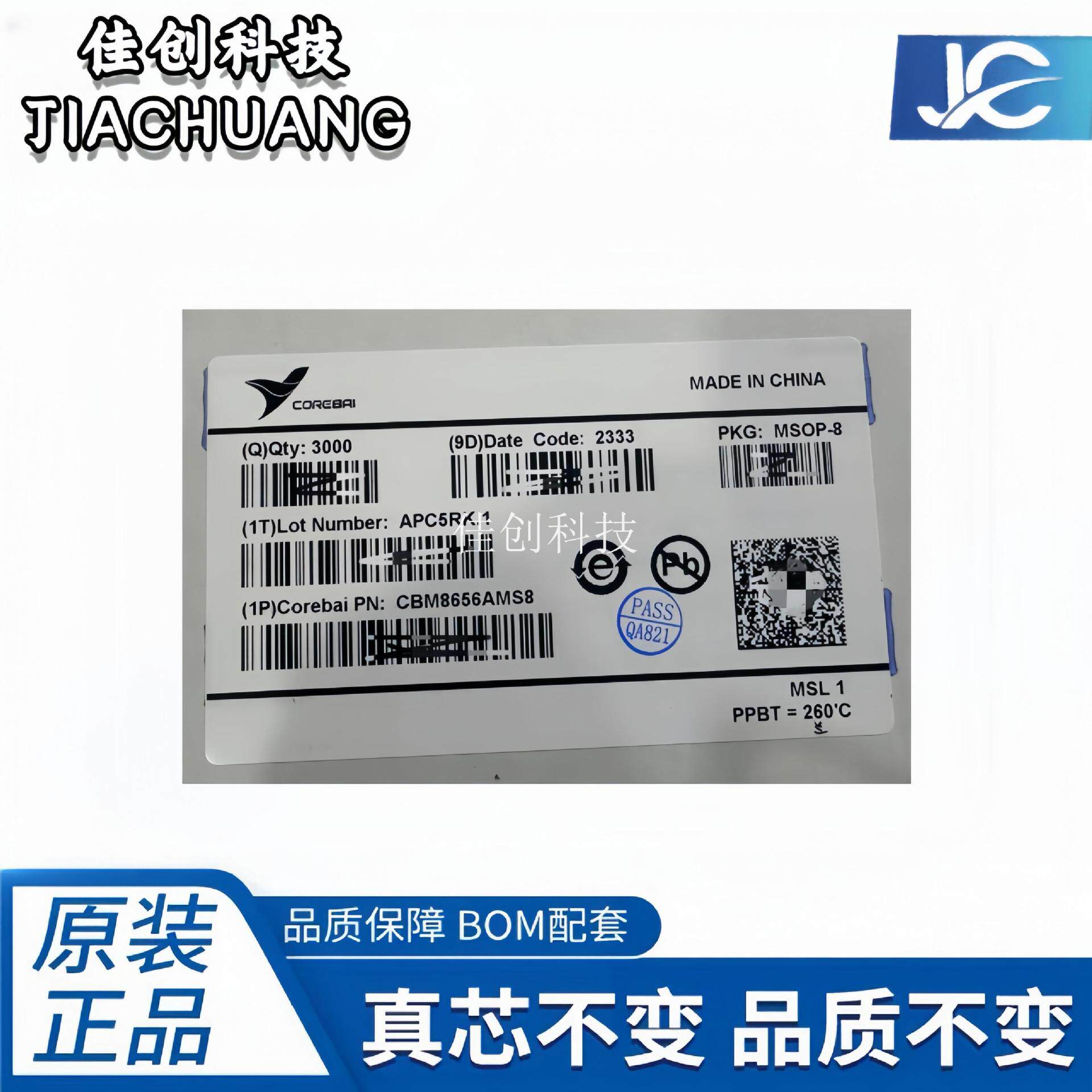 询价全新CBM86568 CBM8656 封装MSOP-8 精密运放芯片 现货可直拍
