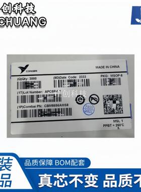 询价全新CBM86568 CBM8656 封装MSOP-8 精密运放芯片 现货可直拍