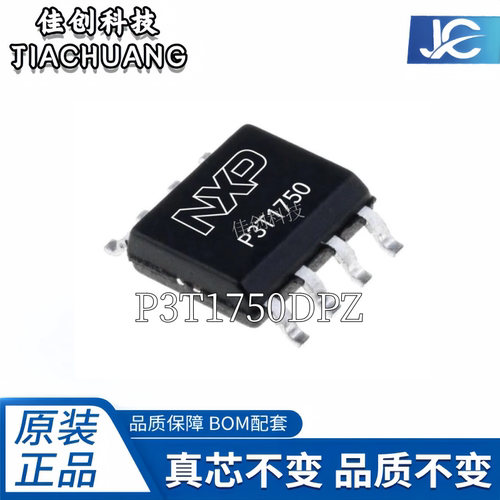 P3T1750DPZ 封装TSSOP-8 温度传感器P3T1750 全新原装 拍前询价