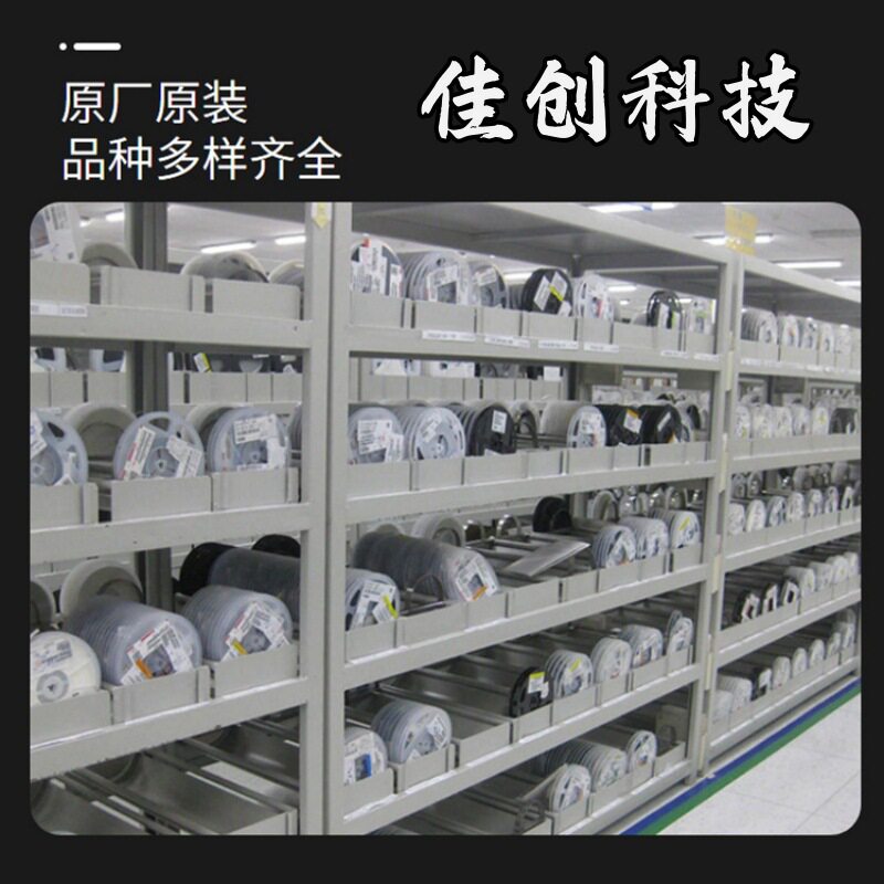 一站式BOM表配单 集成电路电阻电容二三极管插座连接器 配单服务