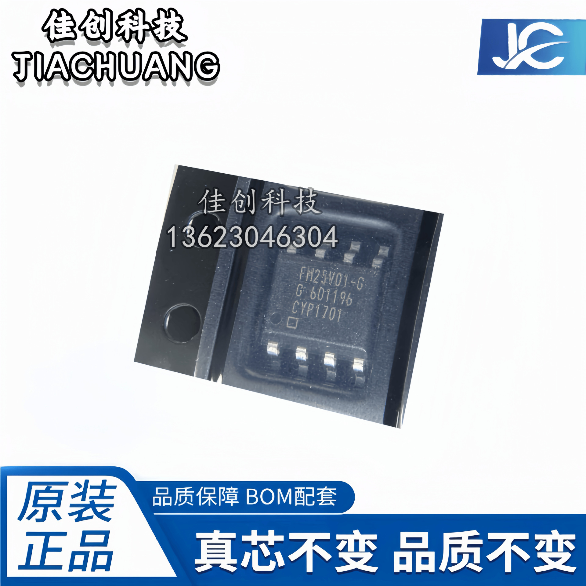 询价FM25V01A-GTR 丝印FM25V01A 贴片SOP-8 128Kb F-RAM铁电 存储