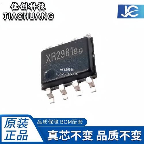 询价XR2981 封装ESOP8 频率600MHz输出功率可达24W移动电源芯片原