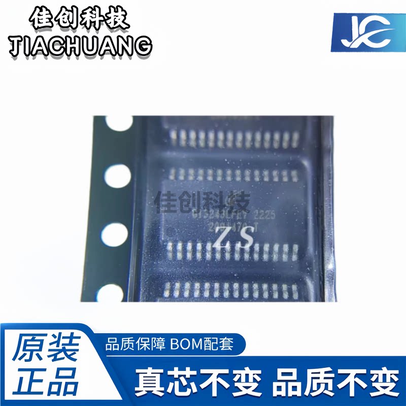 可直拍 GI3243LFEY GI3243 芯片 TSSOP28 收发器 现货 ZT3243